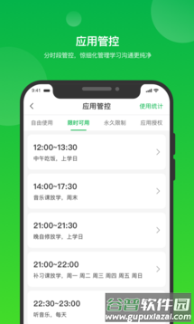 学生宝家长端app截图2