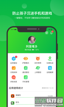 学生宝家长端app截图3