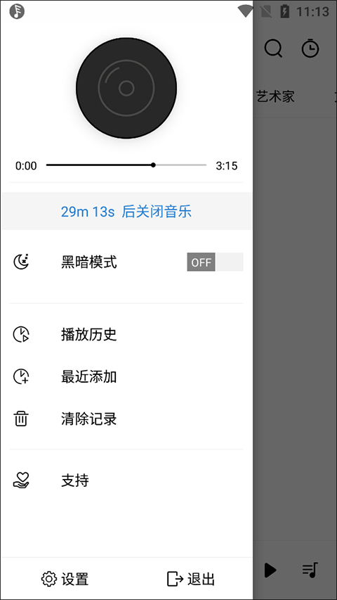 Rplayer安卓播放器截图1