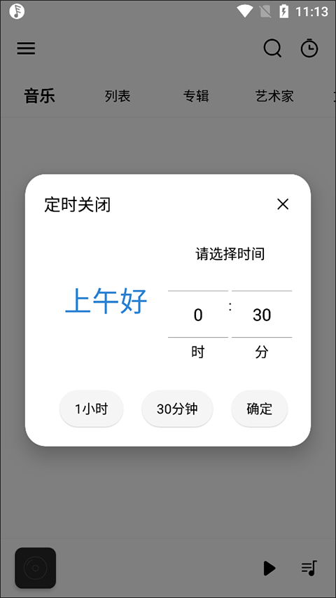 Rplayer安卓播放器截图3