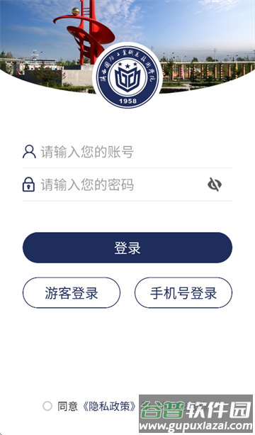 智慧陕国职APP(陕西国防工业职业技术学院)