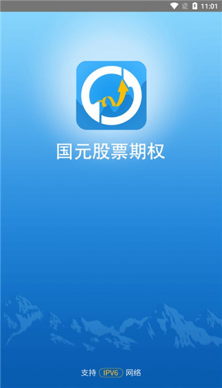 国元证券股票期权app截图1