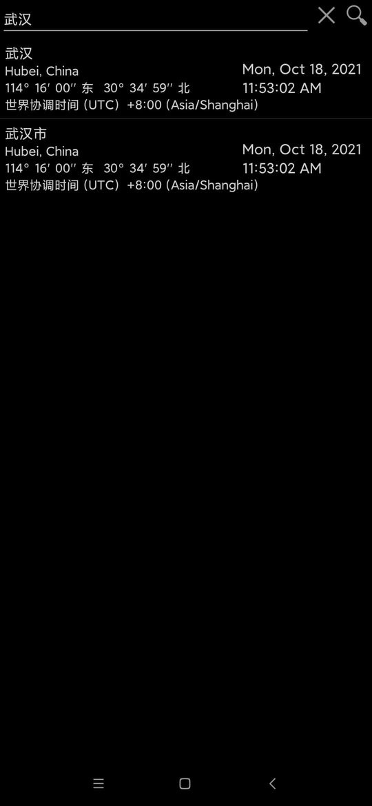 移动天文台汉化版(Mobile Observatory)截图1
