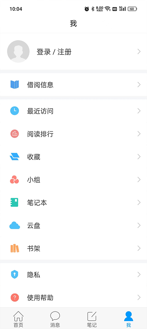 超星移动图书馆公图版截图2