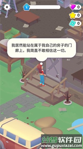 Decor Life装修人生中文版截图1