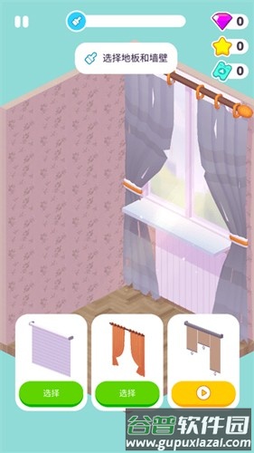 Decor Life装修人生中文版截图3