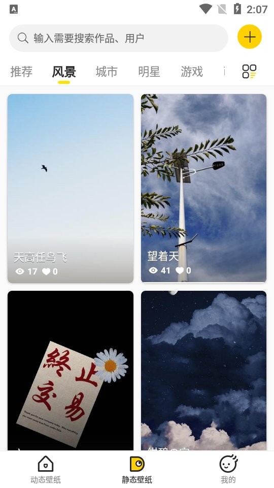 酷软壁纸免费下载