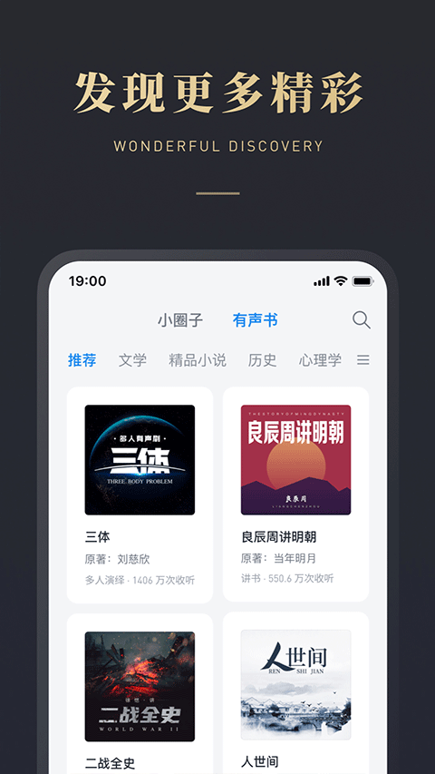 微信读书app截图4