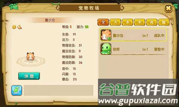 宠物迷宫最新版(PLP)截图3