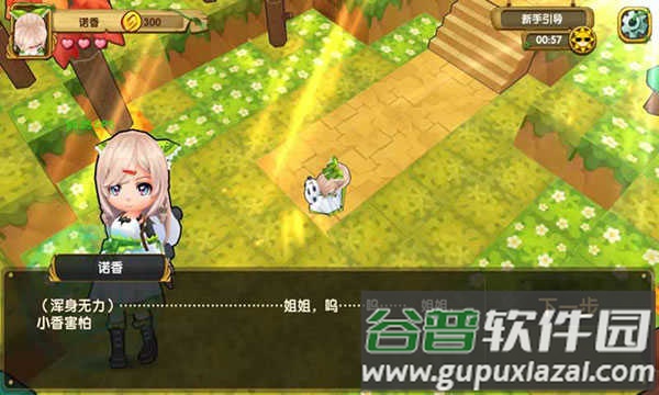 宠物迷宫最新版(PLP)截图4