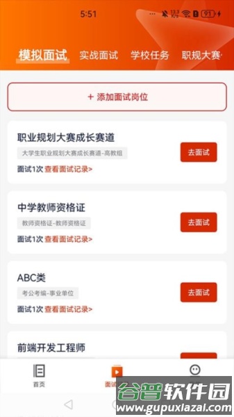 就业星图片1