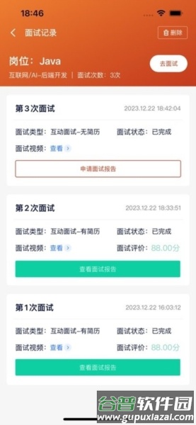 就业星图片3