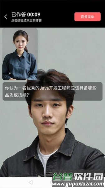 就业星app免费版截图3