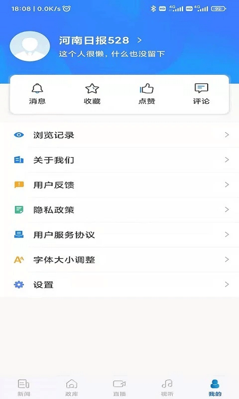 河南日报电子版截图4