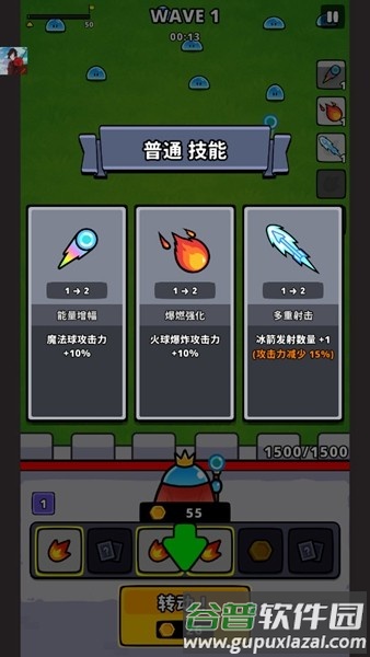 旋转防守无限货币版截图1