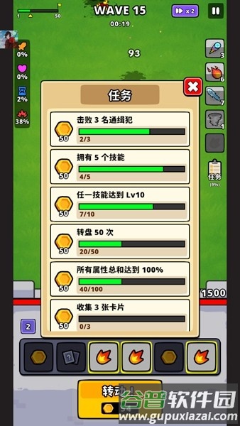 旋转防守无限货币版截图2
