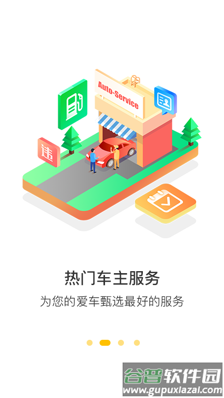360行车助手记录仪下载截图1
