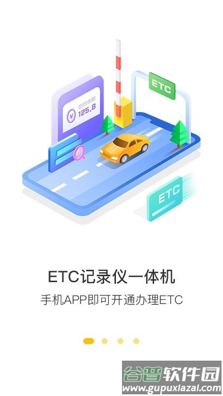 360行车助手记录仪下载截图4