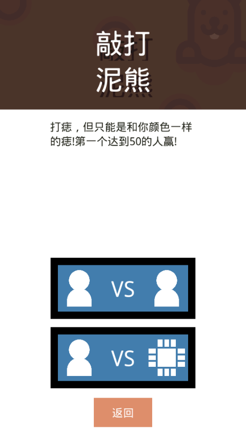 双人小游戏手机版