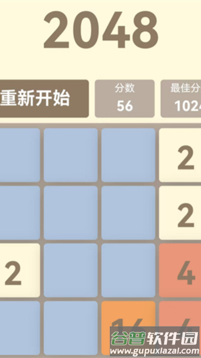 挺简小游戏截图3