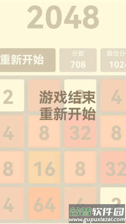 挺简小游戏截图4