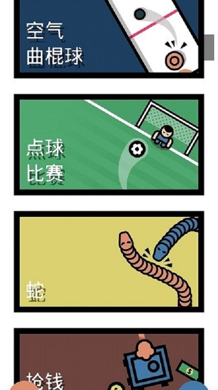 多人游戏合集双人版无广告截图1