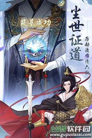 仙岛大乱斗游戏下载截图2