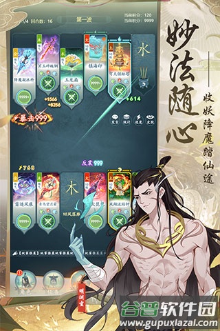 仙岛大乱斗游戏下载截图4