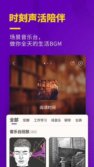 猫王妙播app截图2