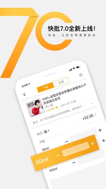 快批软件截图1