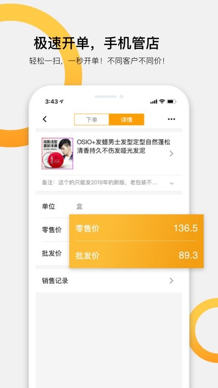 快批软件截图2