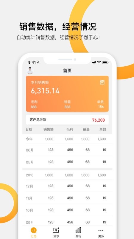 快批软件截图3