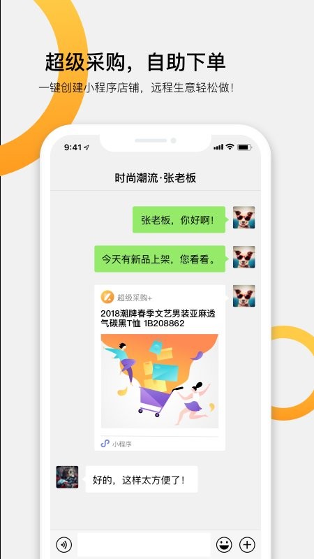 快批软件截图4