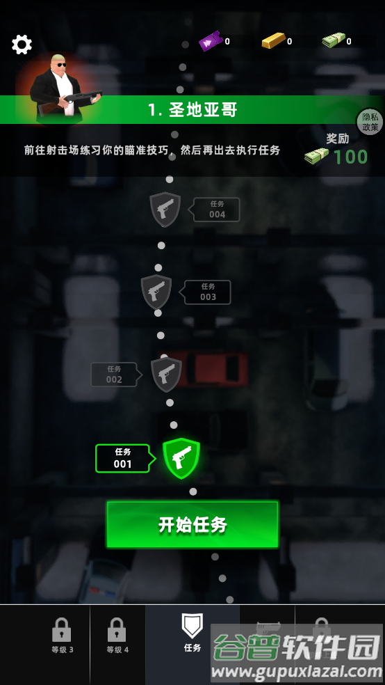 警察救援射击游戏截图1