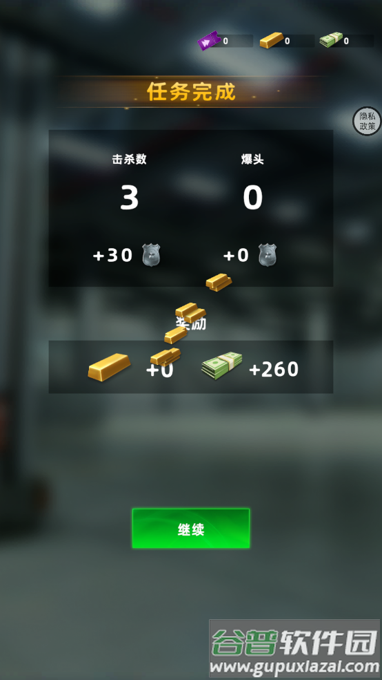 警察救援射击游戏截图3
