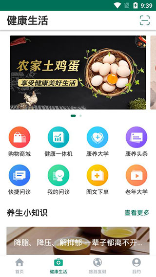 乐养云截图2