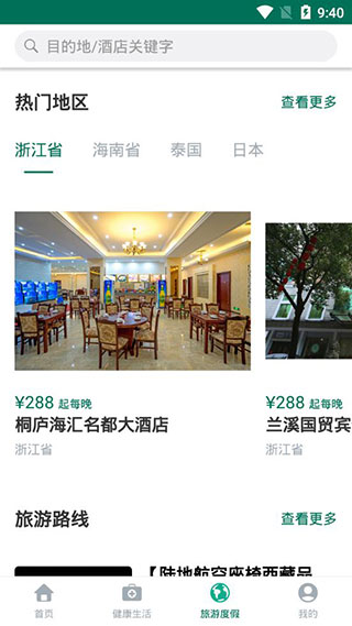 乐养云截图3