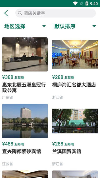 乐养云截图5