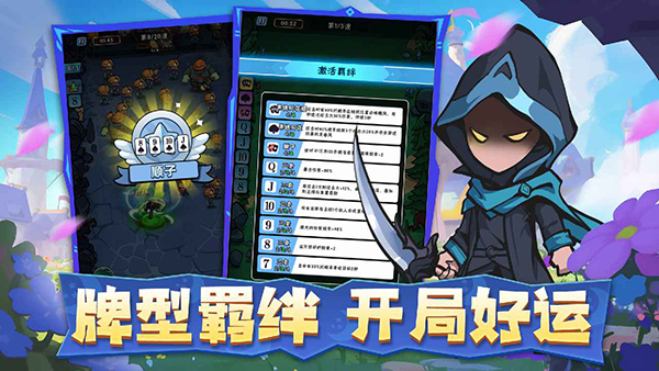 指尖斗士官方版截图3