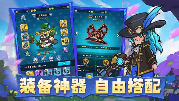 指尖斗士官方版截图4