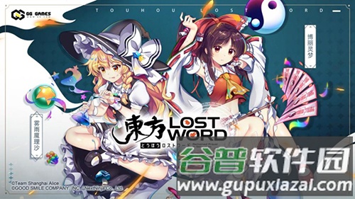 东方lostword截图1