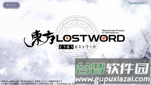 东方lostword截图2