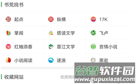 搜书侠app去广告版