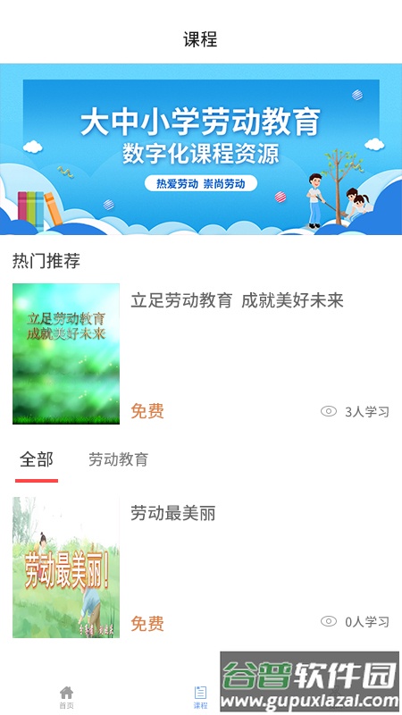 纪书app截图2