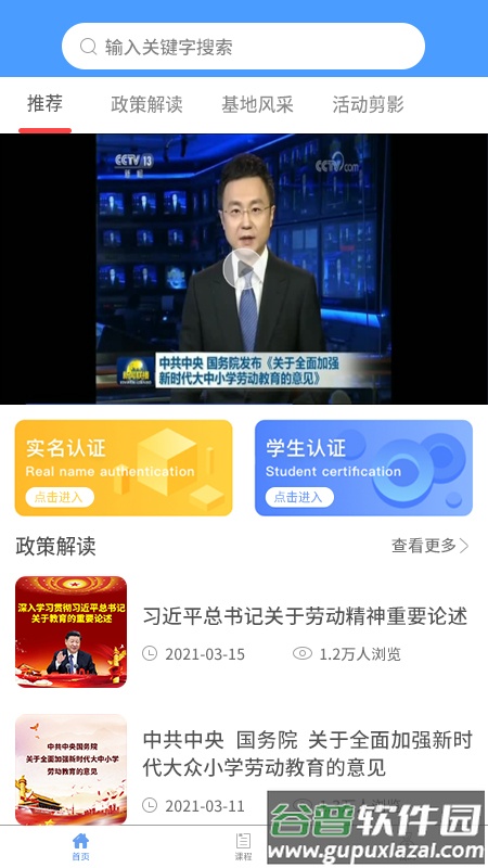 纪书app截图3