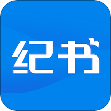 纪书appv1.0.2