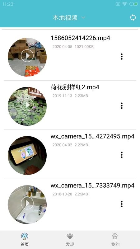 先锋影播放器最新版截图1
