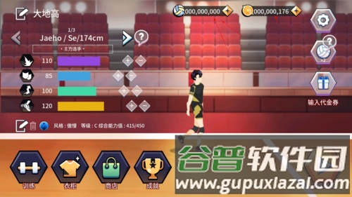 thespike破解版全人物图片1
