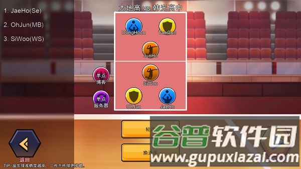 thespike破解版全人物图片3