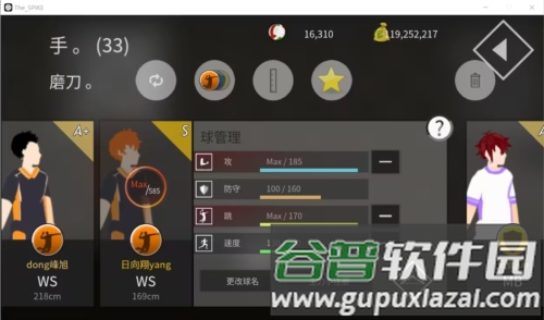 thespike破解版全人物图片9